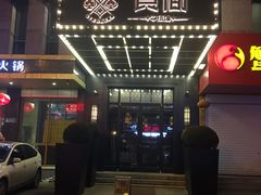 -食间牛排(湖西路店)