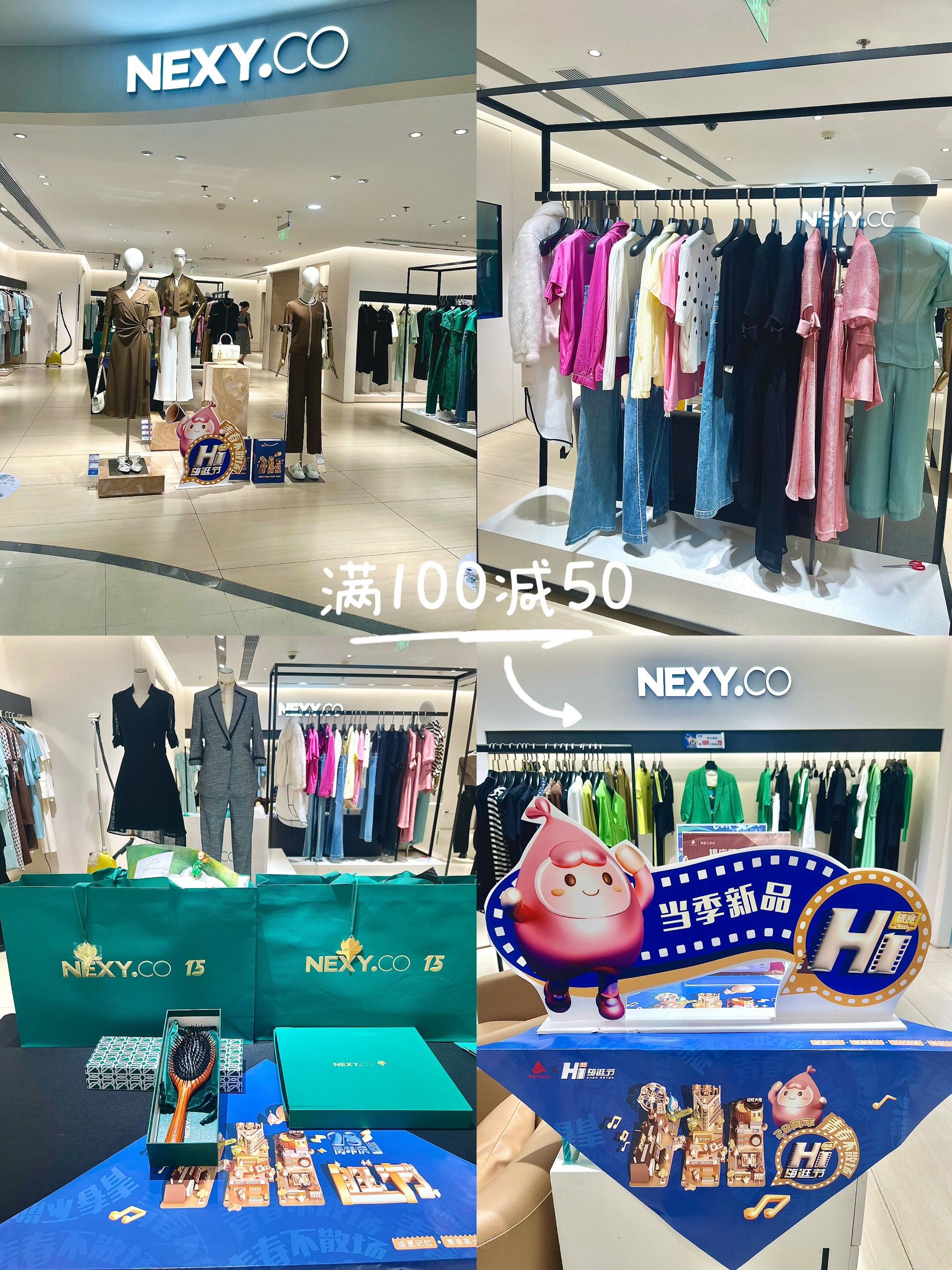 玉函银座嗨购节/简单粗暴就是省