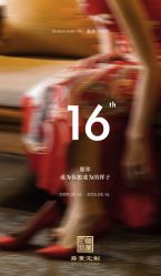 -藤薰定制中式嫁衣礼服旗袍店