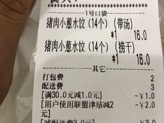 -京容合·老北京烧饼夹肉(珠江八区店)