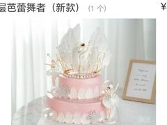 -洛可可·安妮贝可生日蛋糕(胡家庙店)