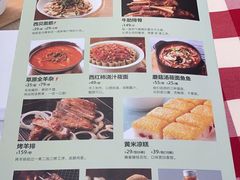 -西贝莜面村(万象天地店)