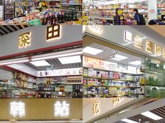 -紫荆城食品交易中心(华强北店)