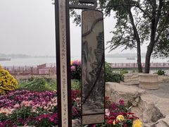 -中国翰园碑林