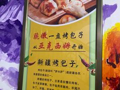 -亚克西姆新疆菜(库车店)