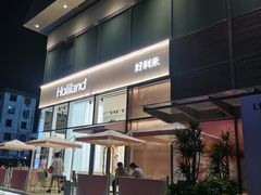 -好利来(七宝领展广场店)