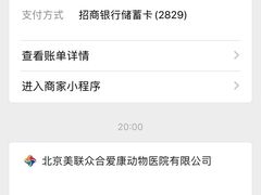 -美联众合爱康动物医院•复杂内科•肿瘤科•牙科•腔镜诊疗中心