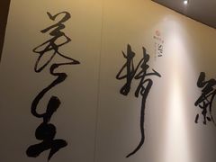 -鹤祥宫·影院足道·SPA连锁(鸿尊布吉店)