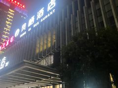 -凤栖酒店