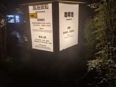 -融汇温泉