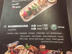 菜单-布拉格餐厅· 中欧捷克菜(全国首店)