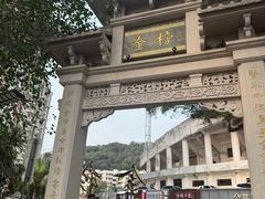 -佛山顺德香云纱园林酒店(清晖园店)