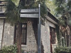 -红梅公园