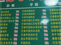 -透心凉糖水(听海居店)