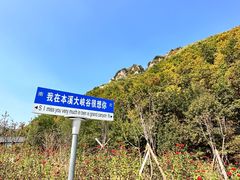 -本溪大峡谷