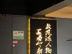 -湘语·湖南家常菜(新洲店)