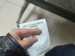 -四川大学华西口腔医院(华西院区)