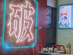 -破店(井大店)