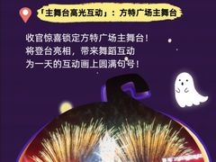 -厦门方特梦幻王国
