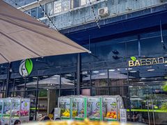 -813芭依珊 BAESAn(皇冠十畝地店)