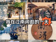 -南浔古镇