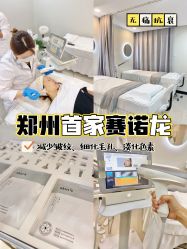 -SKIN79皮肤管理中心