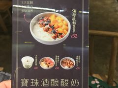 -宝珠奶酪(长宁金虹桥店)