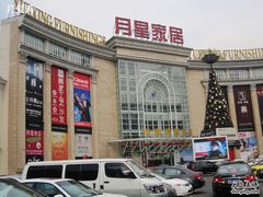 -上海月星家居(澳门路店)