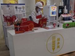 -味多美蛋糕(三元桥店)