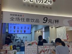 -炖物24章·顺时轻养茶(黄龙店)