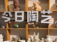 -袁亮今日陶艺(苹果社区总店)