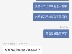 -CGV影城(壹方城IMAX店)