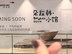-宝龙城(杭州滨江店)