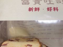 -富贵面包公司(运河店)