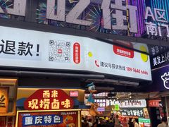 -丁家坡洋芋·观音桥好吃街A区(全国总店)