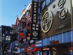 -黄兴南路步行商业街