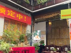 -蔼若春.传承云南菜(金碧公园店)