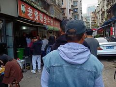 -老贵阳全牛粉(尚义路店)