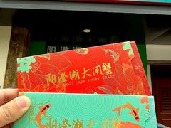 -阳澄湖大闸蟹·琼灵阁牌品牌连锁(吴中总店)