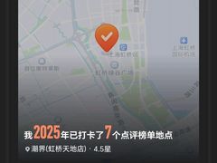 -潮界(虹桥新天地店)