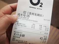 -O2鲜榨果汁(苏州龙湖狮山店)