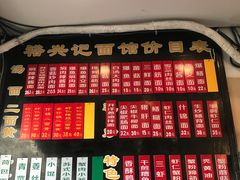 -裕兴记·三虾面(西北街总店)