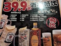 -大阪烧肉BAKA一代(国贸商住大厦店)