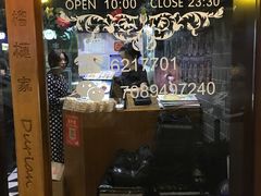 -榴莲家比萨(美食街店)