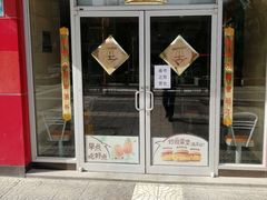 门面-麦当劳(西安雁塔路店)