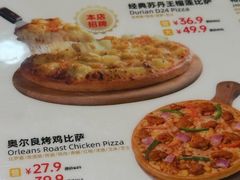 -尊宝比萨(中山八店)