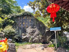 -黄山翡翠谷景区