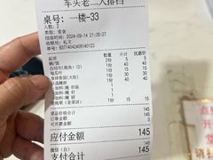 -车头老二大排档(金城步行街店)