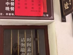 -普济寺素斋