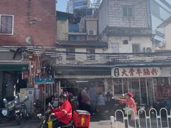 -海幢瑞芳饮食店